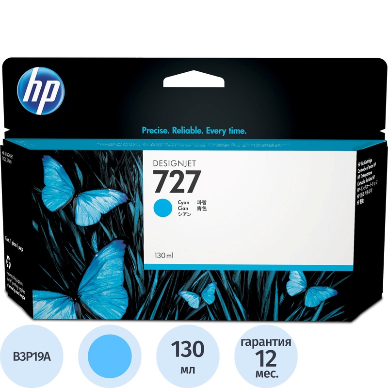Изображение товара Картридж струйный HP 727 B3P19A голубой оригинальный для DesignJet