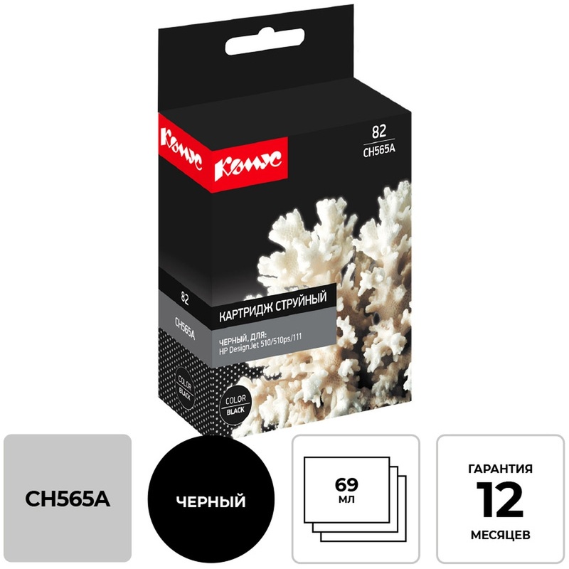 Изображение товара Картридж струйный Комус 82 CH565A черный для HP