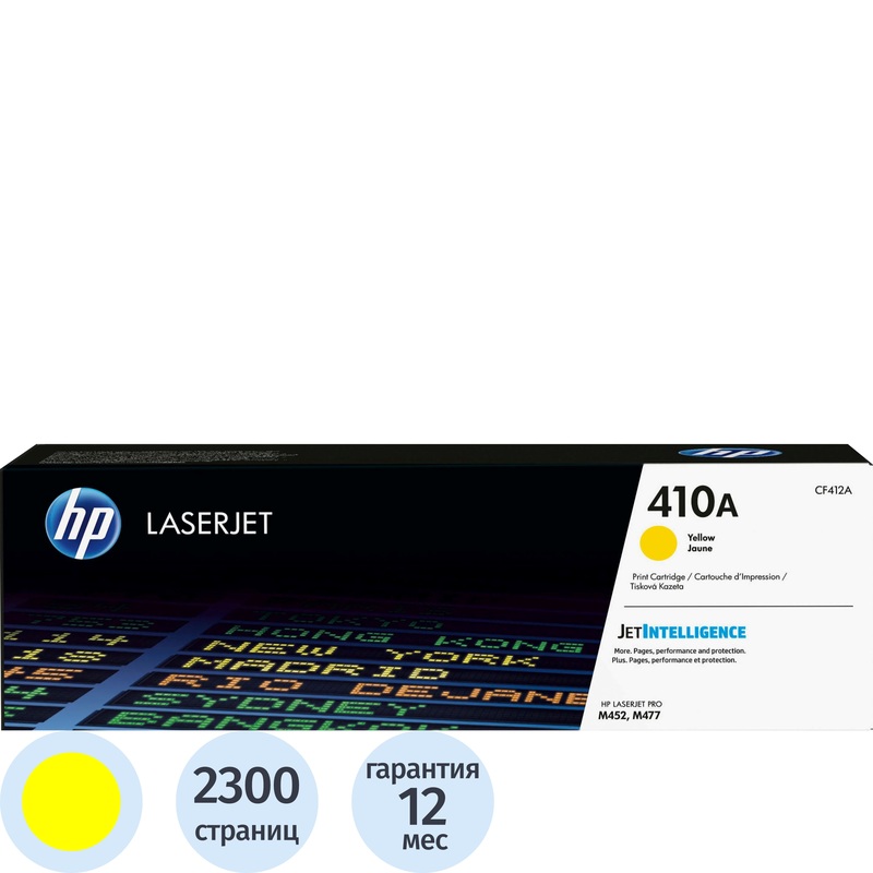 Изображение товара Картридж лазерный HP 410A CF412A желтый оригинальный
