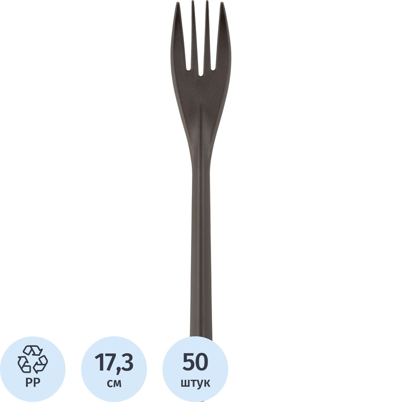 Изображение товара Одноразовая черная вилка 173.5 мм, 50 штук в упаковке