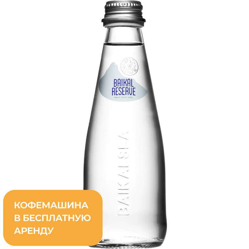 Изображение товара Вода минеральная Baikal Reserve лечебно-столовая газированная 0.25 л
