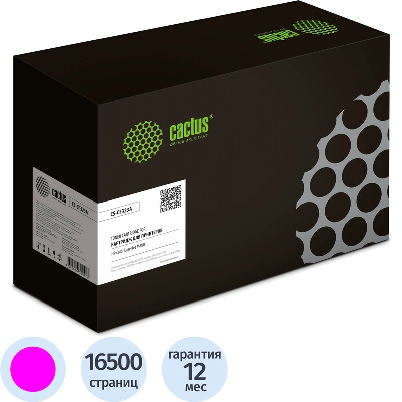 Изображение товара Картридж лазерный Cactus CS-CF323A M2540 для Kyocera пурпурный совместимый