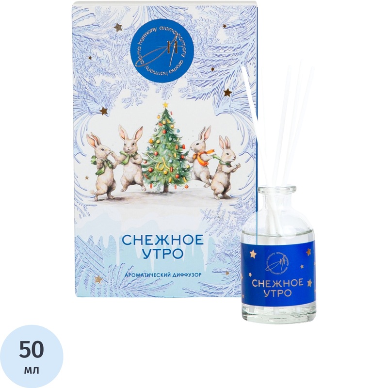 Изображение товара Аромадиффузор Aroma Harmony Снежное утро 50 мл