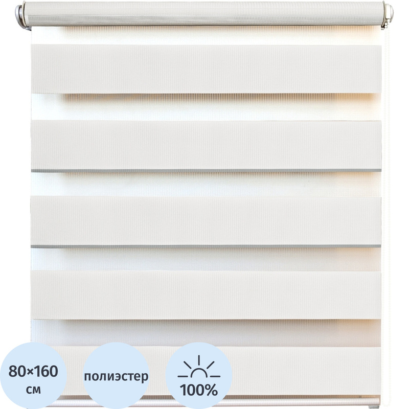 Изображение товара Рулонная штора Канзас День-Ночь полиэстер белая 80x160 см