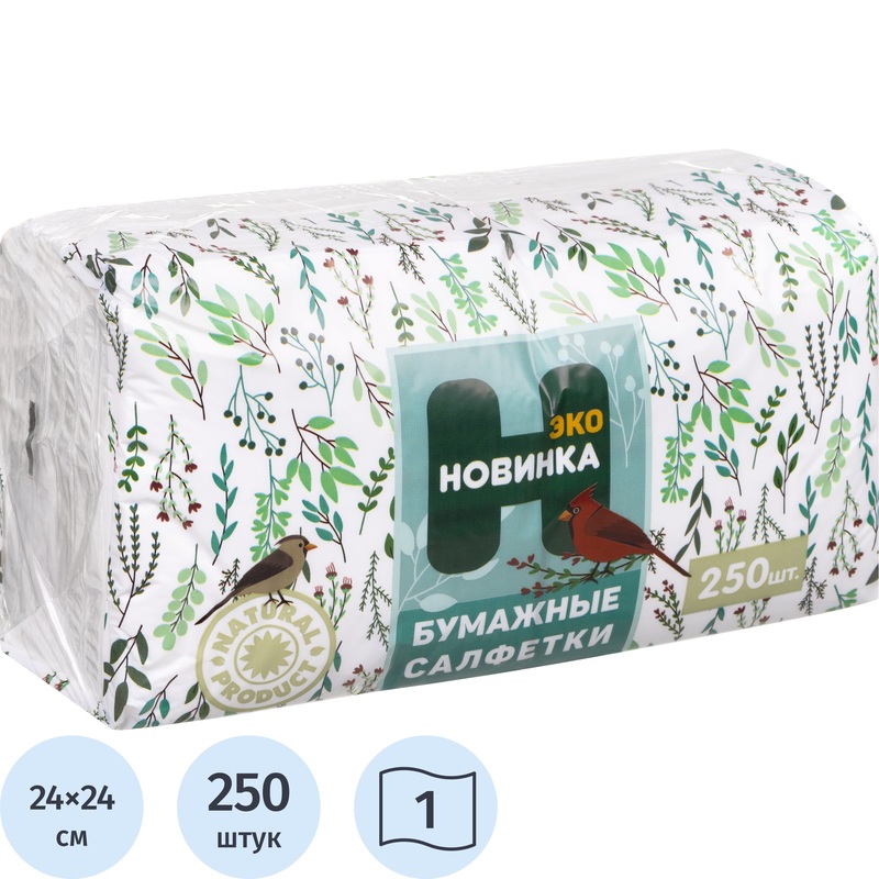 Изображение товара Салфетки бумажные Новинка ЭКО 1-слойные 24x24 см 250 шт