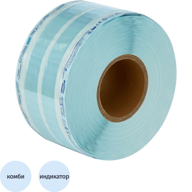 Изображение товара Рулон для стерилизации комбинированный EuroType 100 мм х 100 м для паровой и газовой стерилизации