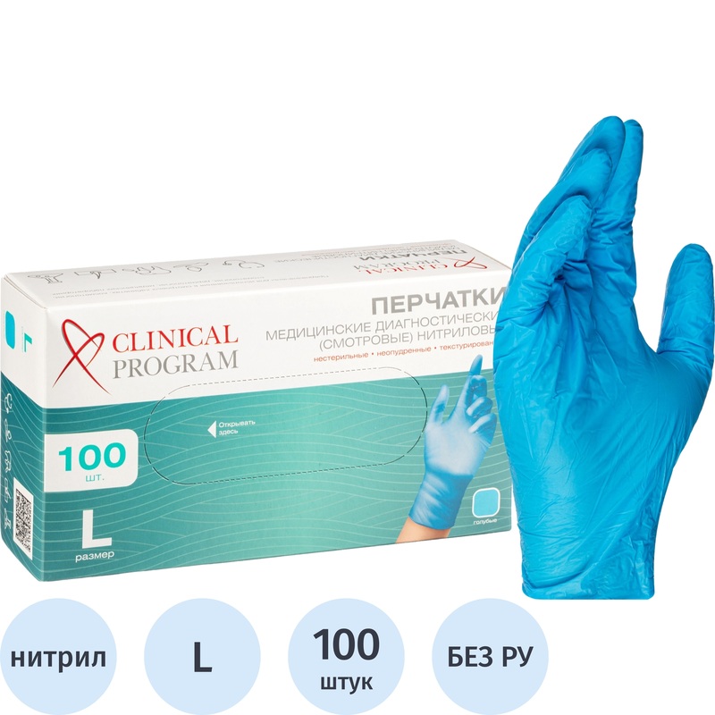 Изображение товара Перчатки одноразовые универсальные нитриловые Top Glove нестерильные неопудренные размер L (8-9) голубые (50 пар/100 штук в упаковке) БЕЗ РУ