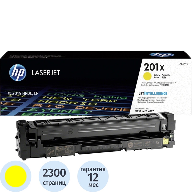 Изображение товара Оригинальный лазерный картридж HP 201X CF402X желтый повышенной емкости