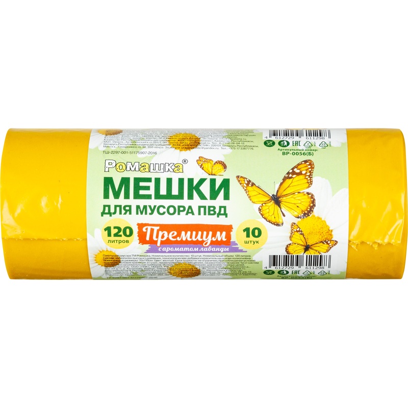 Изображение товара Мешки для мусора Ромашка Премиум 120л желтые, полимерные, 10 штук