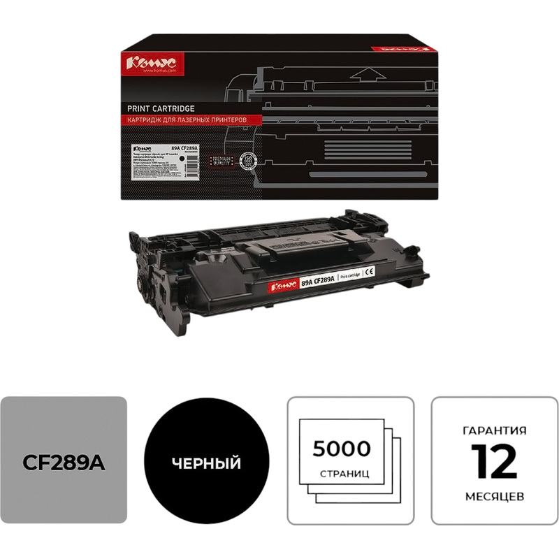 Изображение товара Лазерный картридж Комус 89A CF289A для HP черный совместимый 5000 страниц