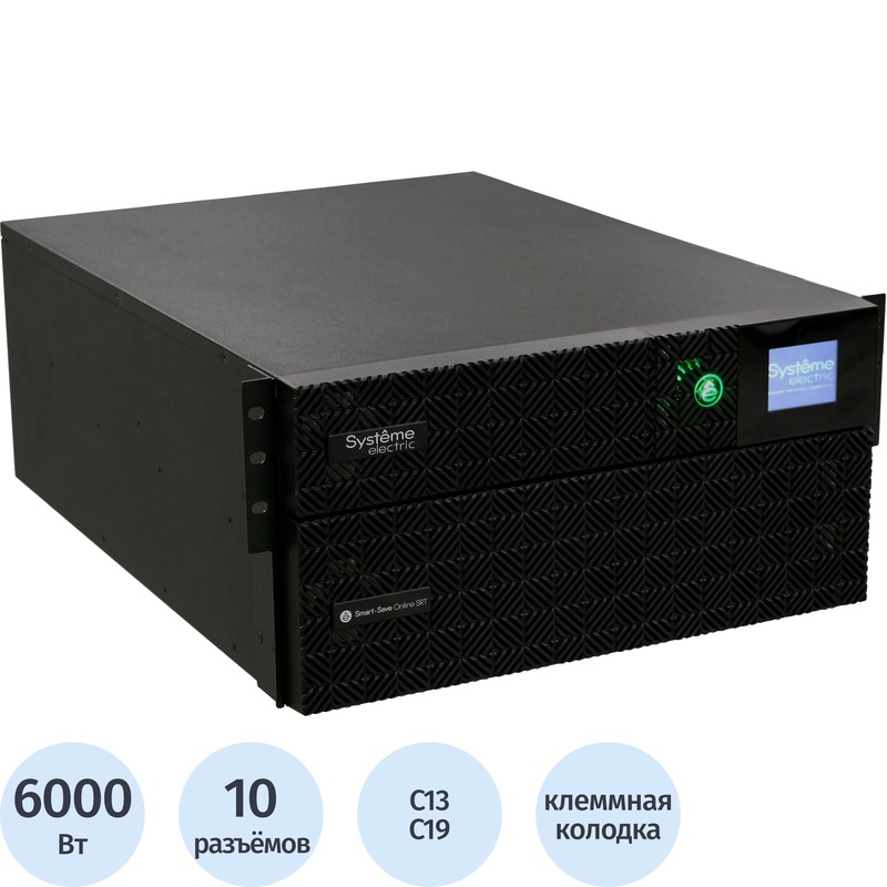 Изображение товара Модульный ИБП Systeme Electric SRTSE6KRTXLIEC-NC 6000 ВА для бизнеса Изображение товара Модульный ИБП Systeme Electric SRTSE6KRTXLIEC-NC 6000 ВА для бизнеса