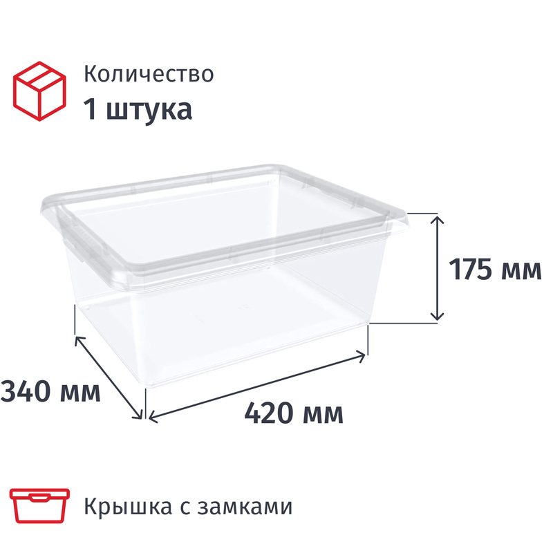 Изображение товара Контейнер Palm 17 литров с крышкой и замками, прозрачный, для хранения и перевозки