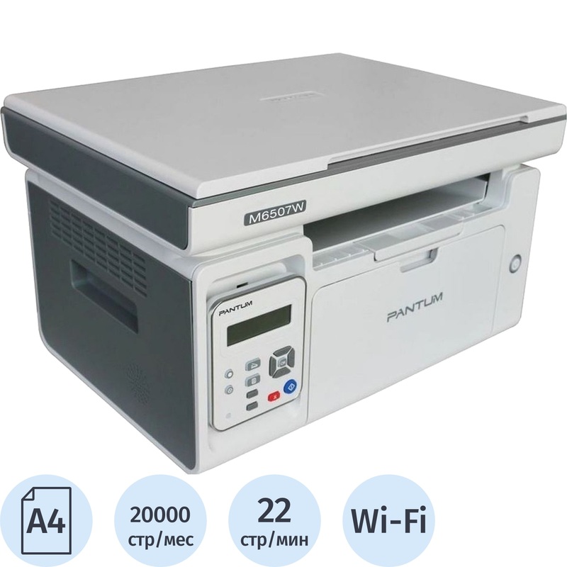 Изображение товара МФУ лазерное Pantum M6507W с WiFi для офисов и дома, А4, черно-белое
