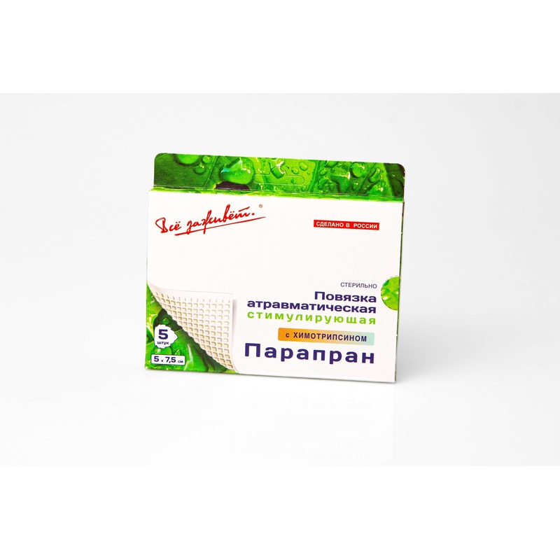 Изображение товара Повязка Всё заживёт Парапран атравматическая стимулирующая с Химотрипсином (5 штук в упаковке) Изображение товара Повязка Всё заживёт Парапран атравматическая стимулирующая с Химотрипсином (5 штук в упаковке)