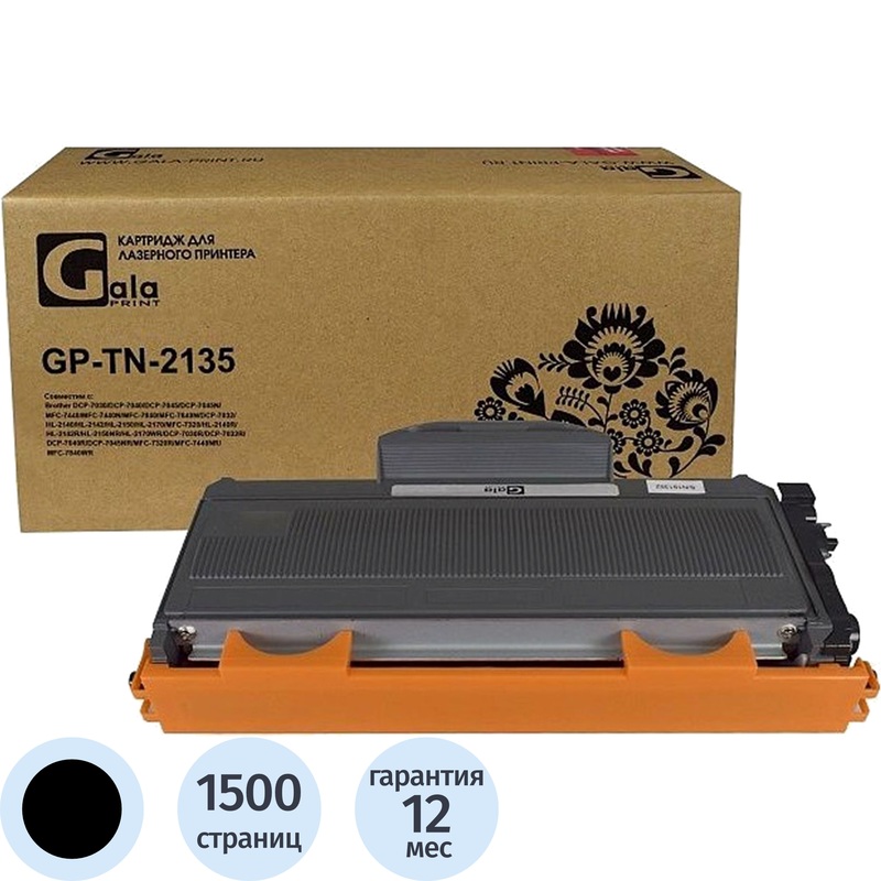 Изображение товара Картридж лазерный GalaPrint TN-2135 для Brother черный совместимый
