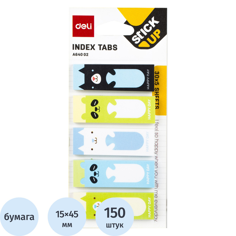 Изображение товара Клейкие бумажные закладки Deli 5 цветов по 30 листов 15x45 мм