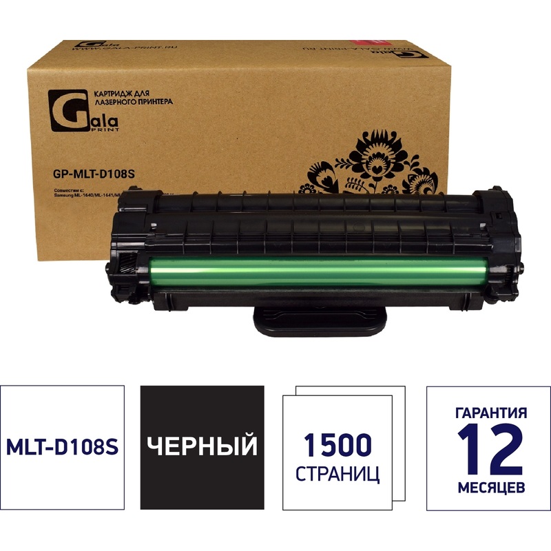 Изображение товара Картридж лазерный Galaprint MLT-D108S черный совместимый