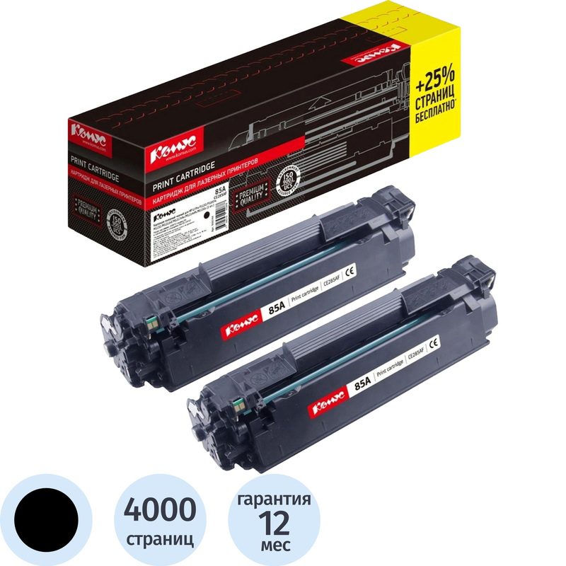 Изображение товара Лазерный картридж Комус 85A CE285AF черный совместимый 4000 страниц двойная упаковка