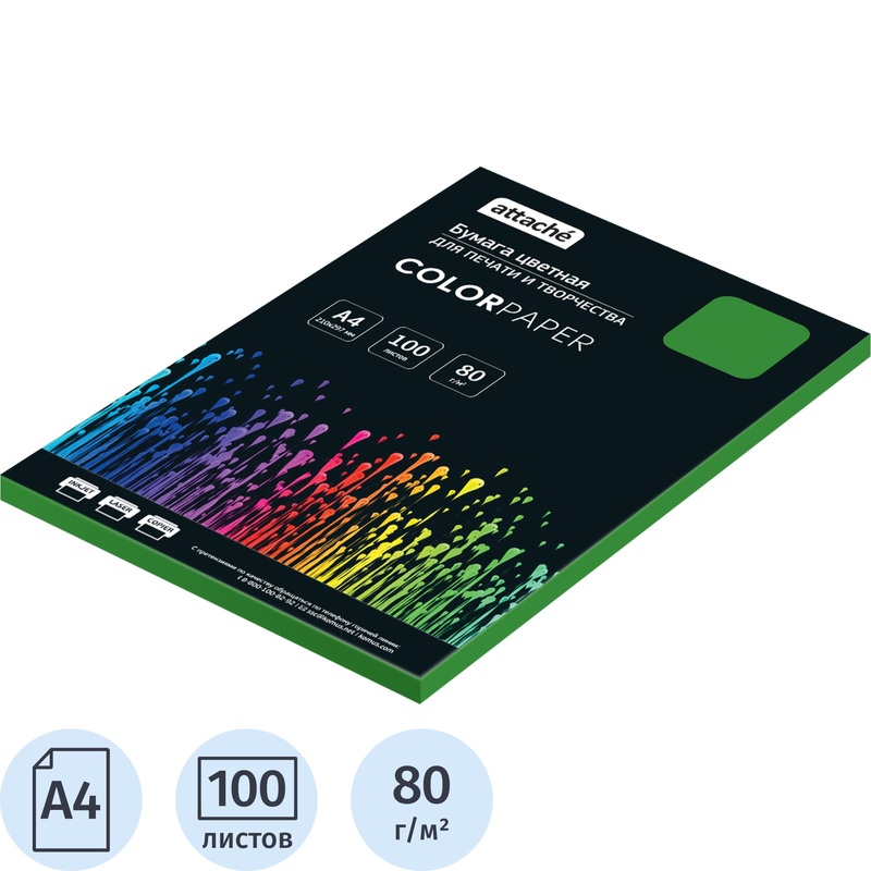 Изображение товара Цветная офсетная бумага Attache зеленая интенсив А4 80 г 100 листов