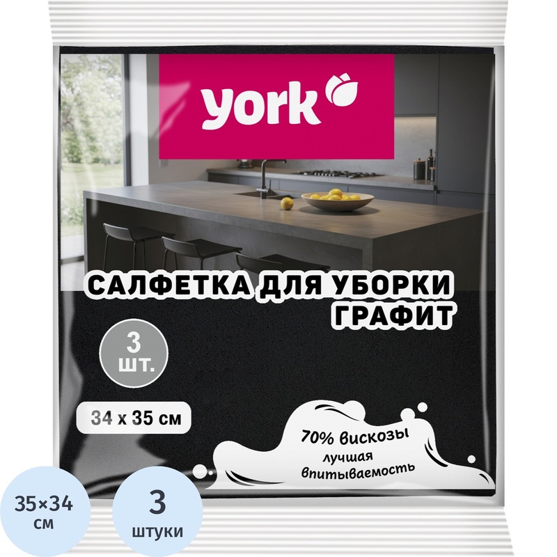 Изображение товара Хозяйственные салфетки York из вискозы 34x35 см, универсальные, графит Изображение товара Хозяйственные салфетки York из вискозы 34x35 см, универсальные, графит