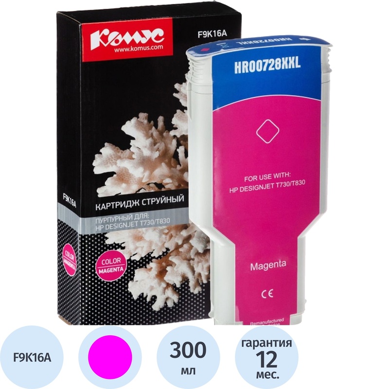 Изображение товара Картридж струйный Комус 728 F9K16A пурпурный для HP повышенной емкости