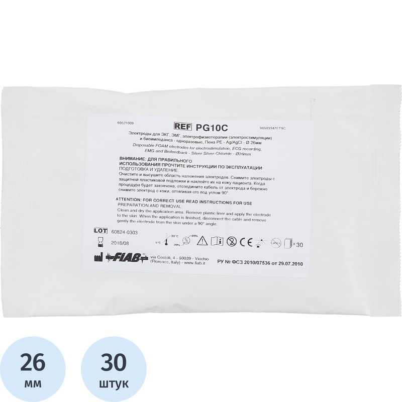 Изображение товара Электроды для ЭКГ одноразовые Fiab PG10S/RU26 твёрдый гель d-26 мм, 30 штук