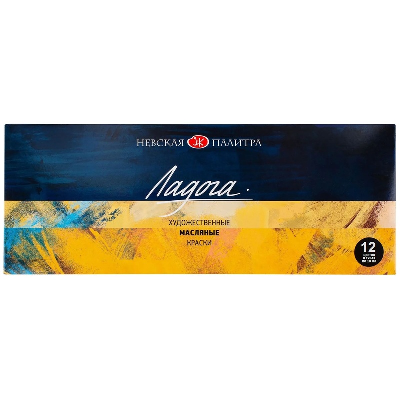 Изображение товара Уценка. Краски масляные Невская палитра Ладога набор 12 цветов по 18 мл в тубах