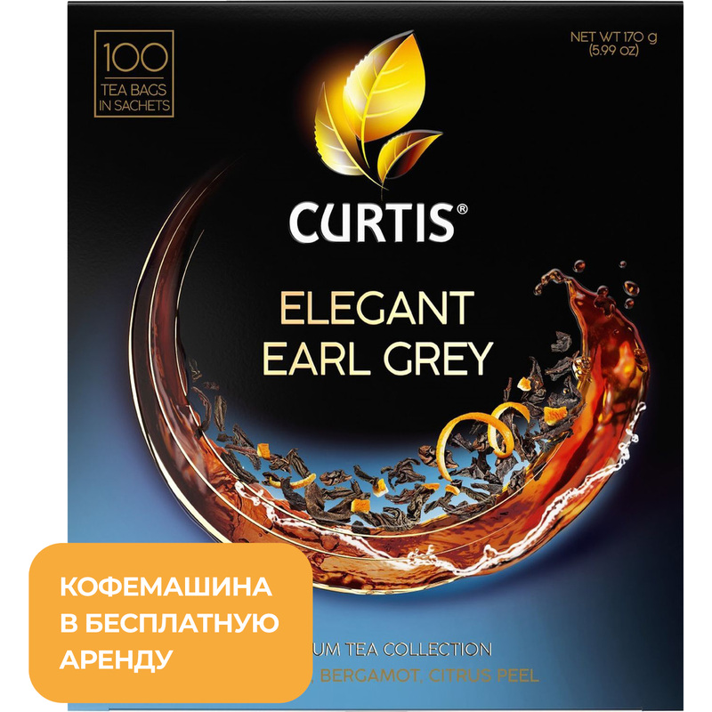 Изображение товара Чай чёрный Curtis Elegant Earl Grey 170г 100 пакетиков