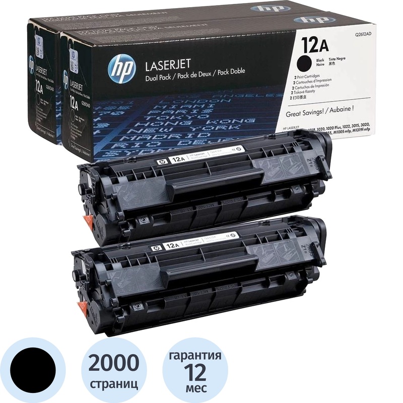 Изображение товара Картридж лазерный HP 12A Q2612AF черный оригинальный (двойная упаковка)