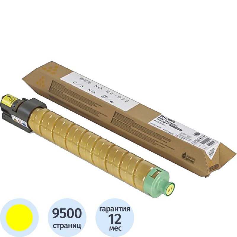 Изображение товара Картридж лазерный Ricoh MPC 2551E 841507/842062/842466 желтый оригинальный
