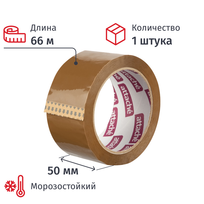 Изображение товара Клейкая упаковочная лента Attache 50 мм x 66 м коричневая