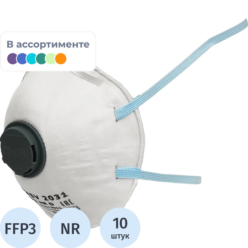 Изображение товара Противоаэрозольный респиратор PHSV 2031 FFP3 одноразовый с клапаном, 10 штук