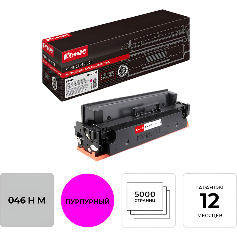 Изображение товара Картридж лазерный Комус 046H M 1252C002 пурпурный повышенной емкости для Canon
