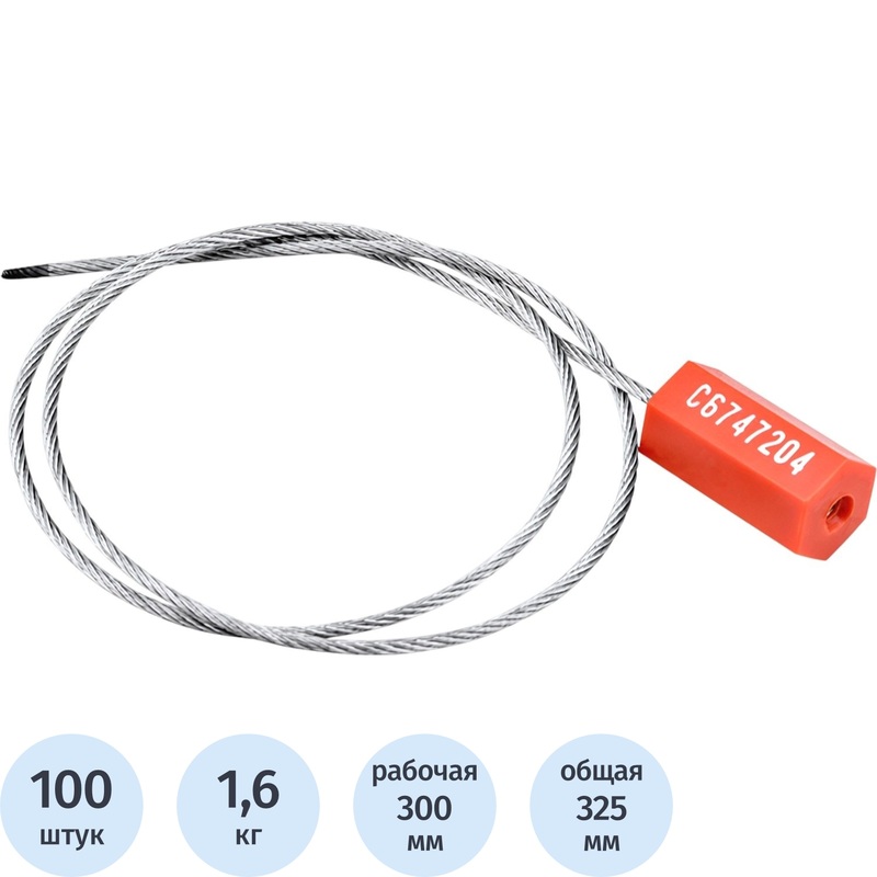 Изображение товара Пломба металлическая диаметр 1.8 мм длина 300 мм красная (100 штук в упаковке)