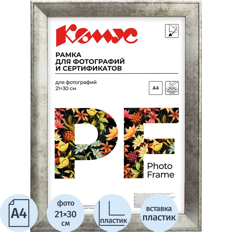 Изображение товара Рамка Комус (Attache) А4 21x30 см пластиковый багет 25 мм серебристая