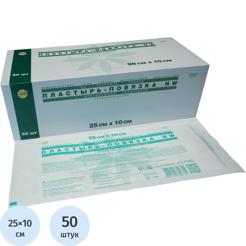 Изображение товара Пластырь-повязка Leiko послеоперационная стерильная 25x10 см 50 шт