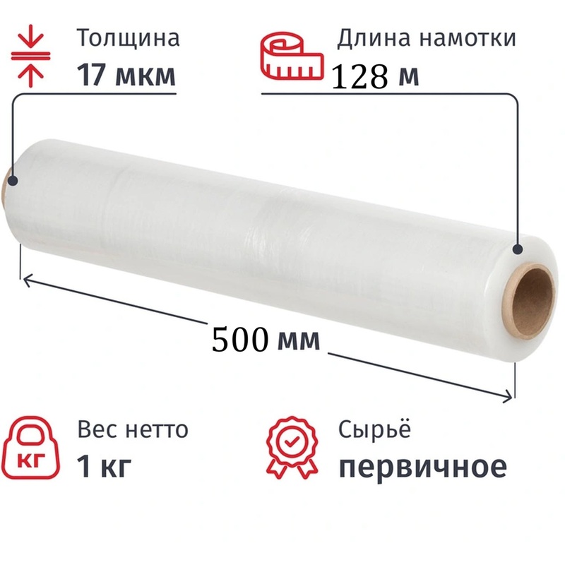 Изображение товара Стрейч-плёнка для ручной упаковки 1 кг 17 мкм 500 мм x 128 м прозрачная первичное сырьё Изображение товара Стрейч-плёнка для ручной упаковки 1 кг 17 мкм 500 мм x 128 м прозрачная первичное сырьё