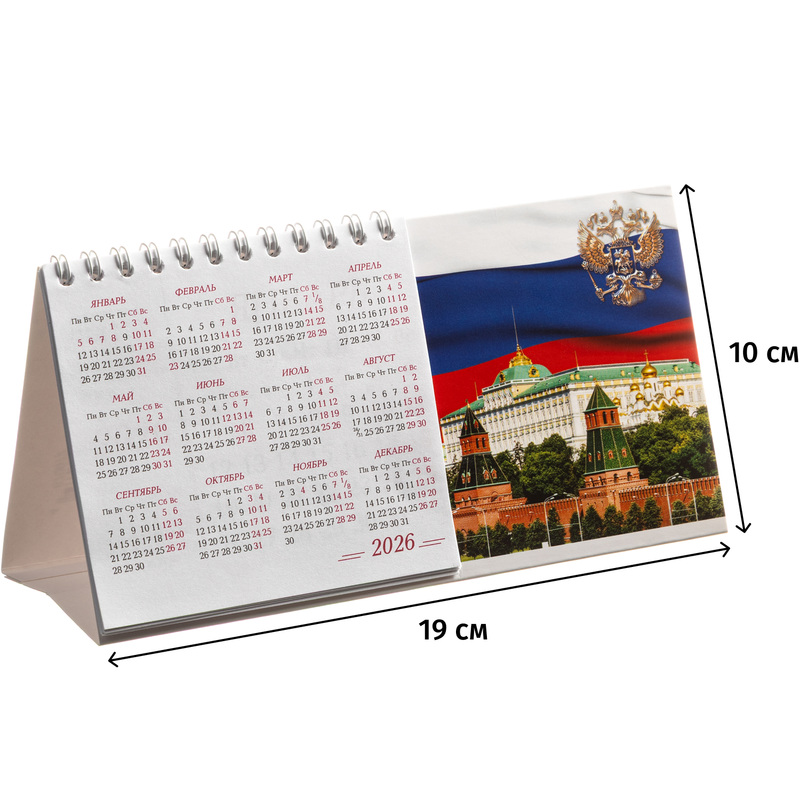 Изображение товара Календарь-домик настольный 2026 Госсимволика 19x10 см