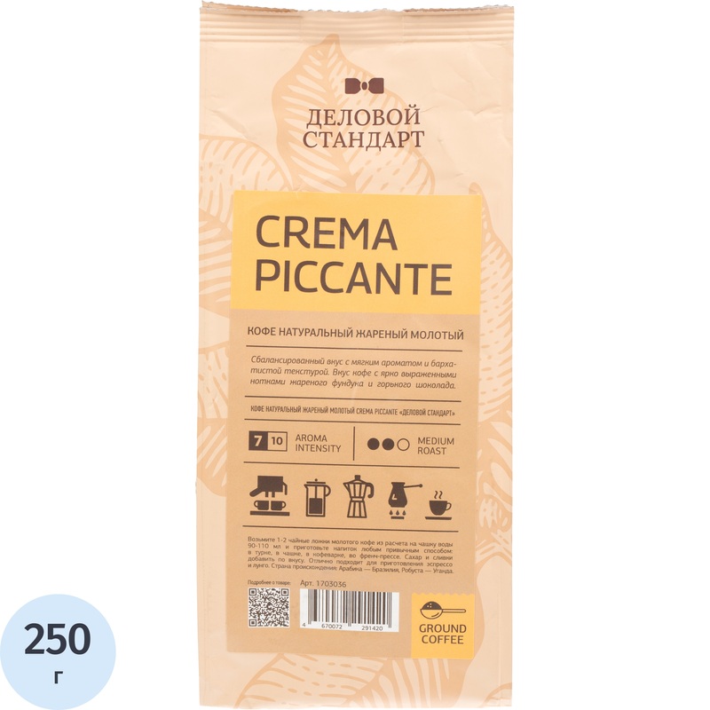 Изображение товара Кофе молотый Деловой Стандарт Crema Piccante 250 г (пакет)