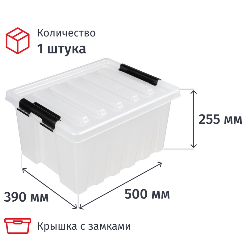 Изображение товара Контейнер для хранения с крышкой Rox Box объем 36 литров 500х390х255 мм герметичный