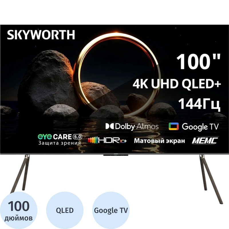 Изображение товара Телевизор 100" Skyworth 100Q79H Ultra HD 4K