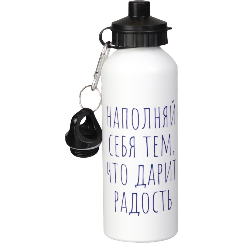 Изображение товара Спортивная алюминиевая бутылка для воды 500 мл Наполняй себя тем что дарит радость белая
