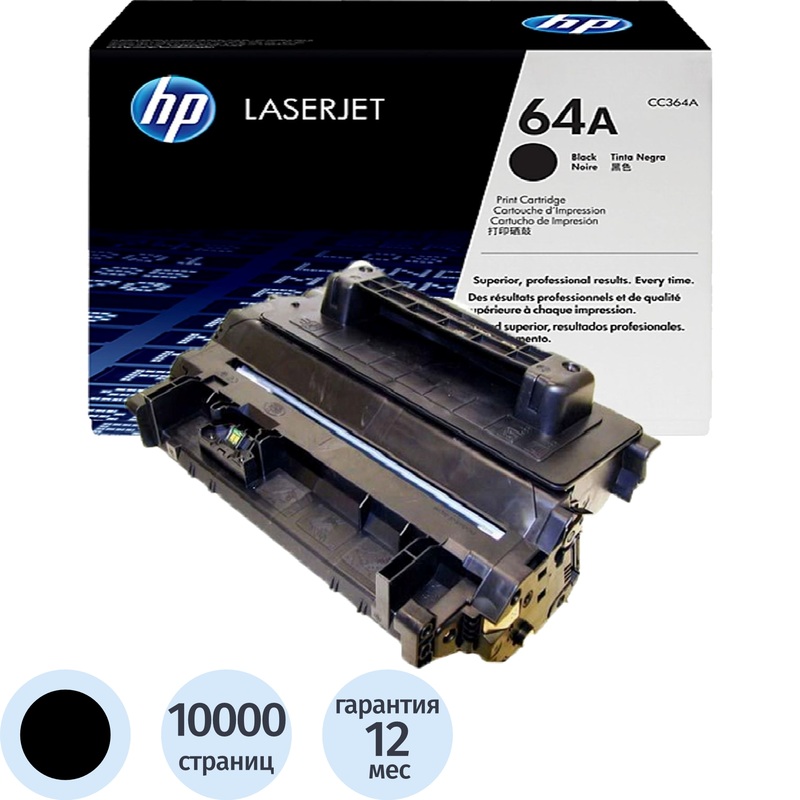 Изображение товара Оригинальный лазерный картридж HP 64A CC364A черный для LaserJet