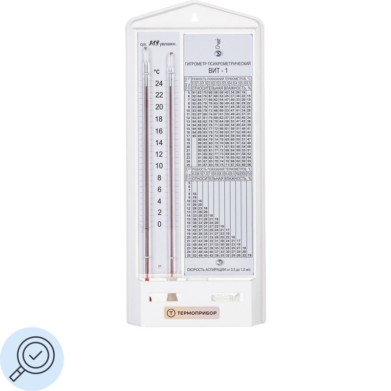 Изображение товара Гигрометр психометрический Термоприбор ВИТ-1 с поверкой РФ (от 0 до +25)