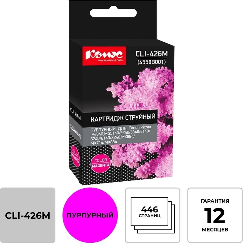 Изображение товара Картридж струйный Комус CLI-426M пурпурный для Canon