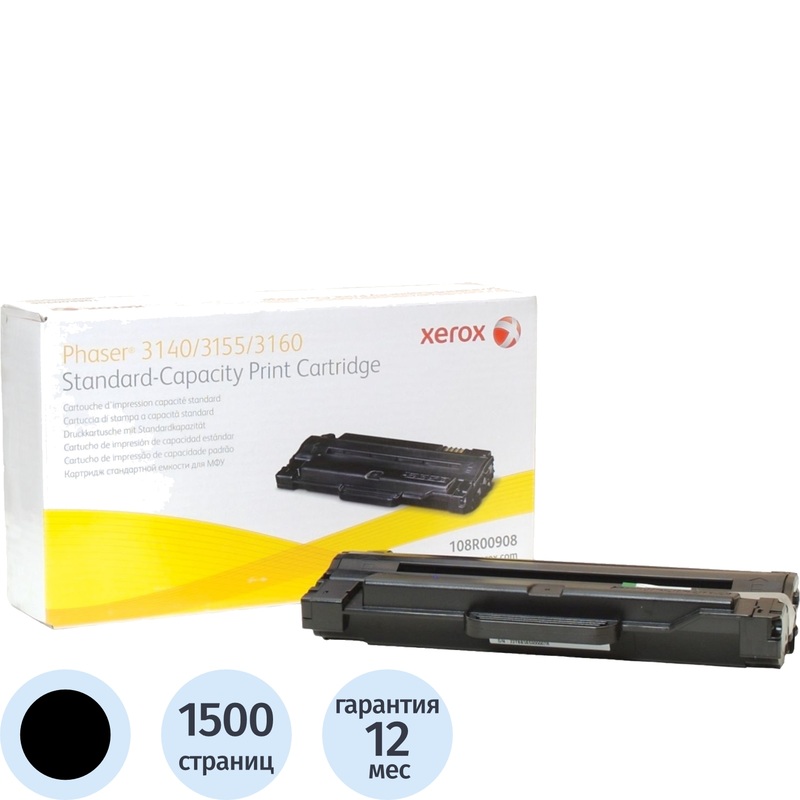 Изображение товара Лазерный картридж Xerox 108R00908 черный оригинальный для Phaser 3140 3160 3155 3160N