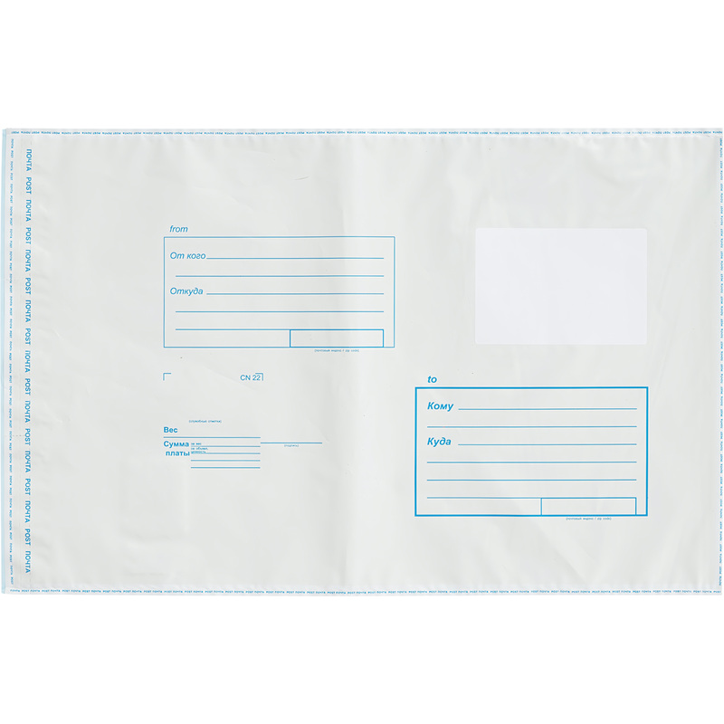 Изображение товара Пакет Amerplast В4 250x353 мм из полиэтилена 70 мкм стрип