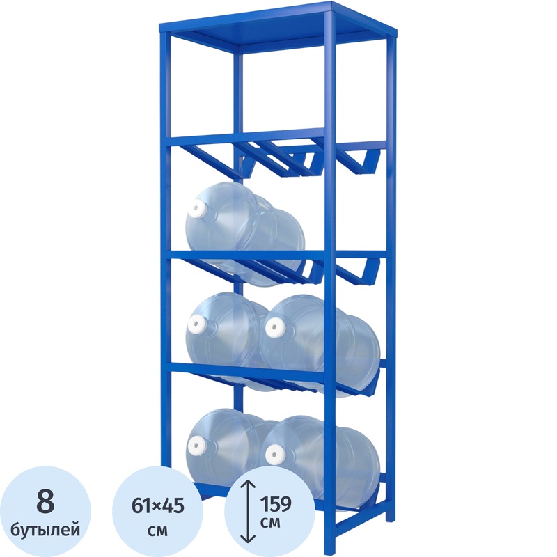 Изображение товара Стеллаж для бутилированной воды Комус Мебель Бомис-8П, металл, синий, для 8 бутылей