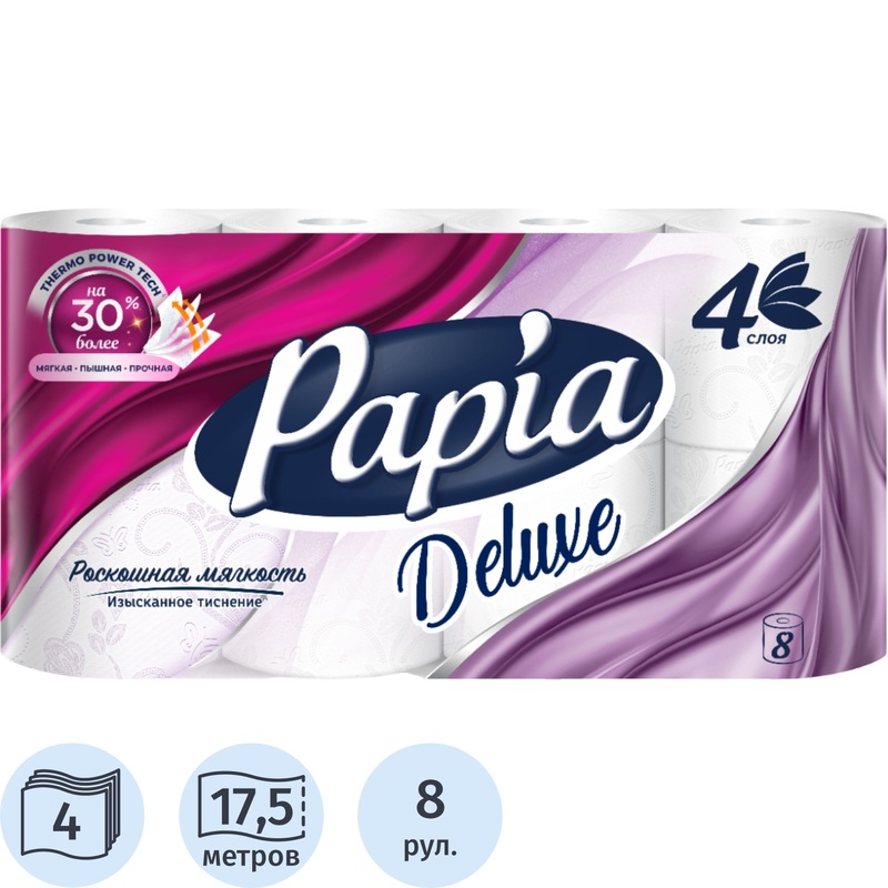 Изображение товара Papia Deluxe 4 слой белая туалетная бумага 8 рулонов