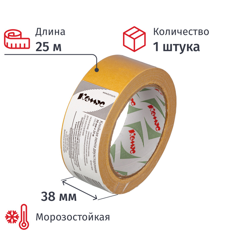 Изображение товара Двухсторонняя монтажная клейкая лента Комус 38 мм х 25 м белая